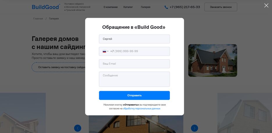 Попап окно.png