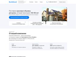 Дизайн сайта по продаже сайдинга для домов
