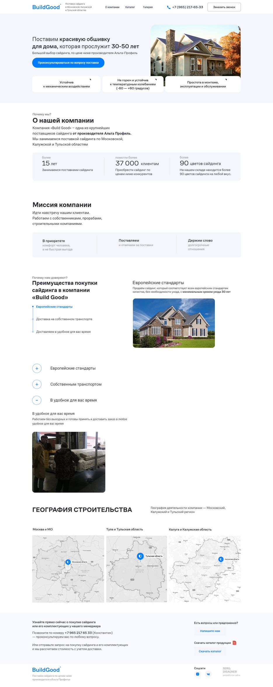 Главная страница.png