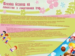 Плакат детский