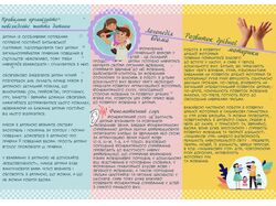 Буклет детский