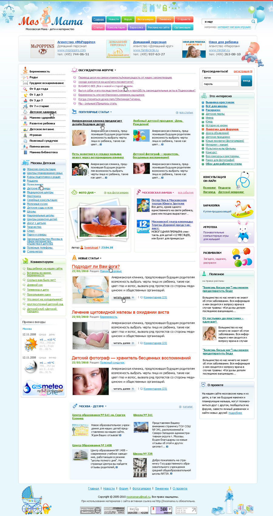 Портал 2010.jpg