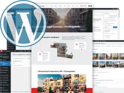 Посадка на Wordpress сайта ЖК "Трояндовий"