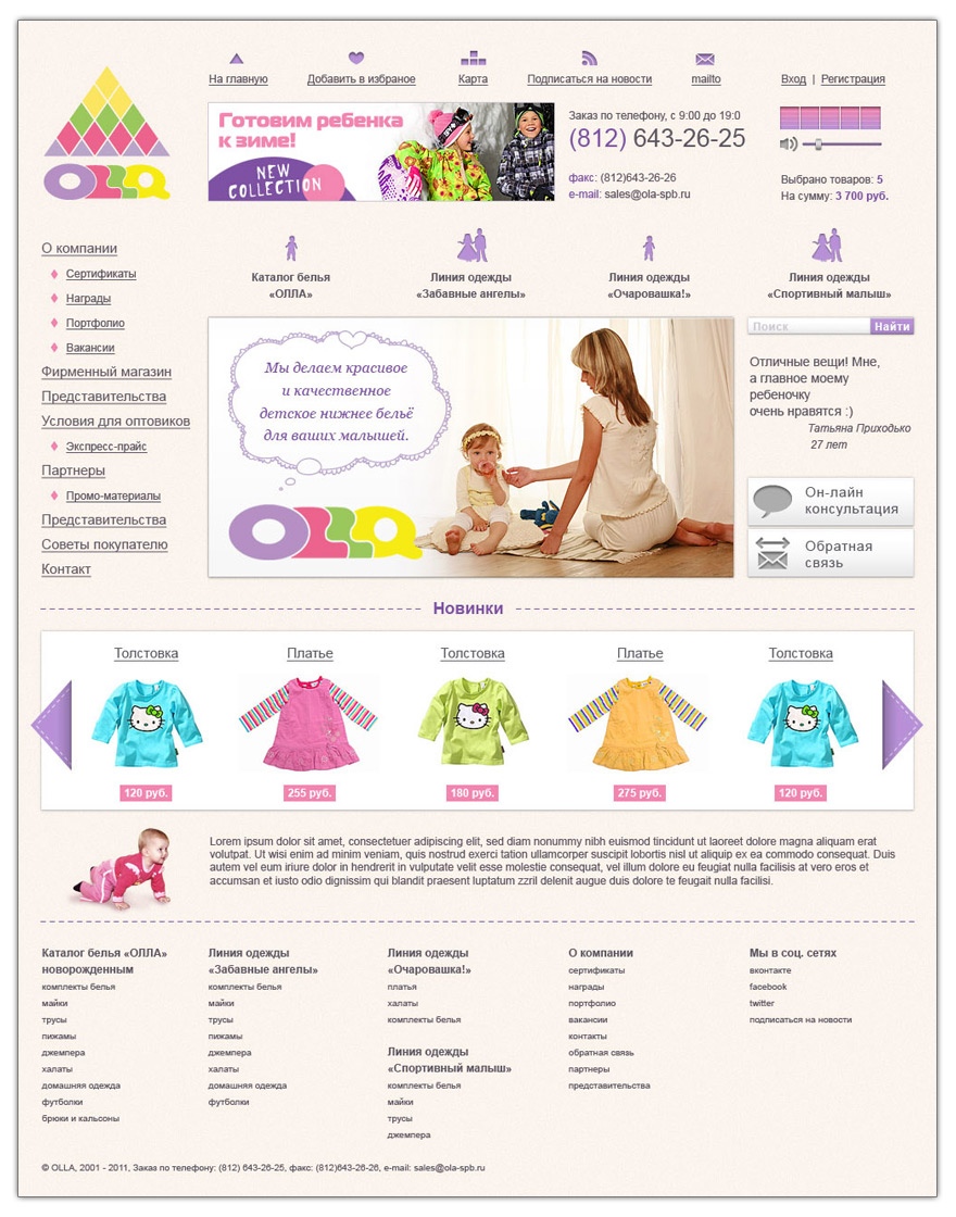 дзайн интернет магазина.jpg