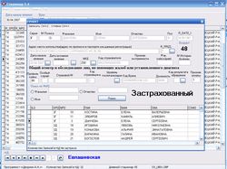 Стационар