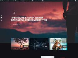 Лендинг на Wordpress