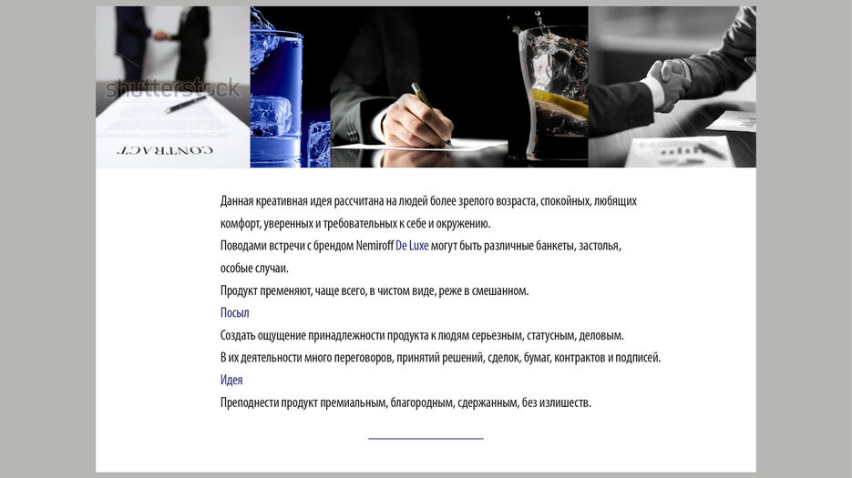 Nemiroff_De_Luxe_page-0002.jpg