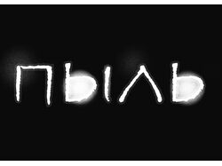 портфолио