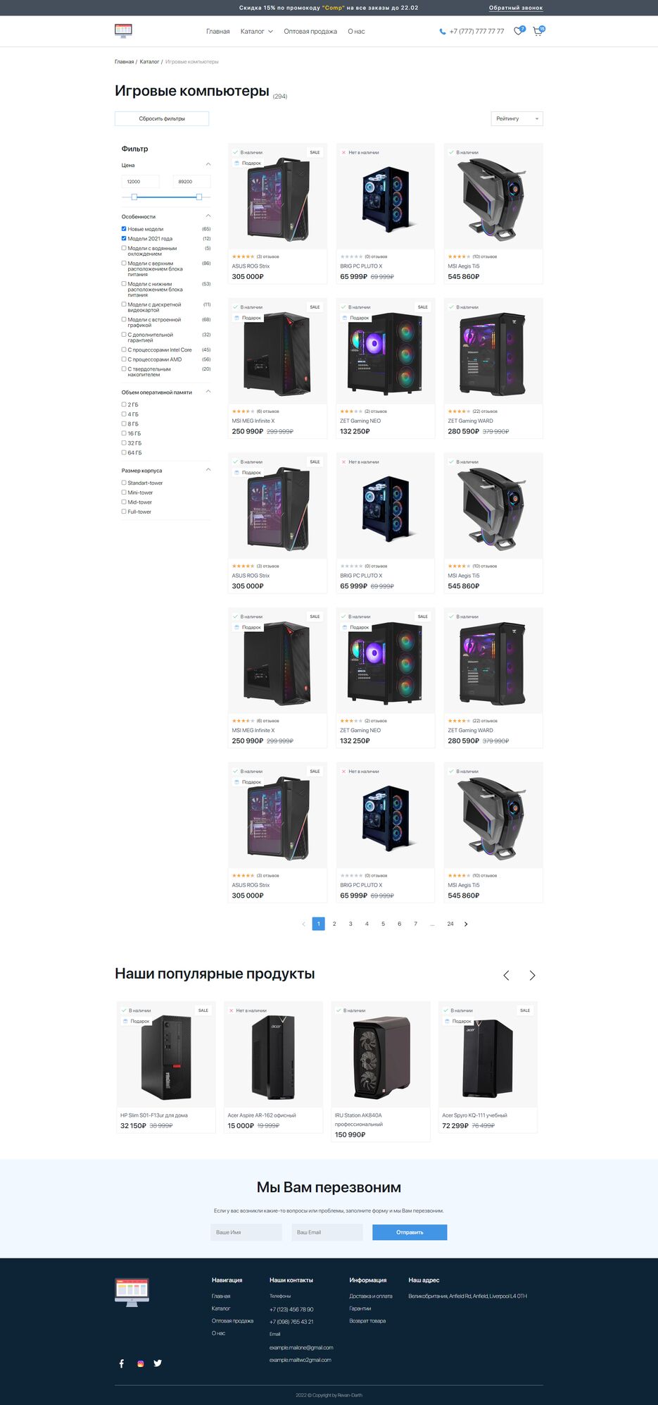 screencapture-revan-darth-github-io-Revan-Darth-project-9-github-io-catalog-html-2022-04-05-21_18_23.png