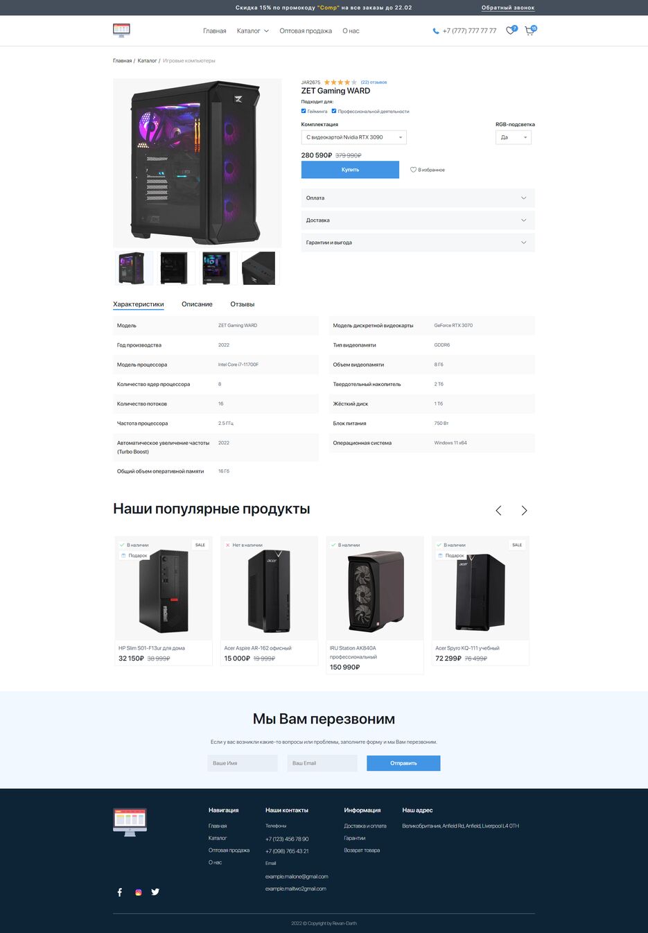screencapture-revan-darth-github-io-Revan-Darth-project-9-github-io-information-products-html-2022-04-05-21_19_03.png
