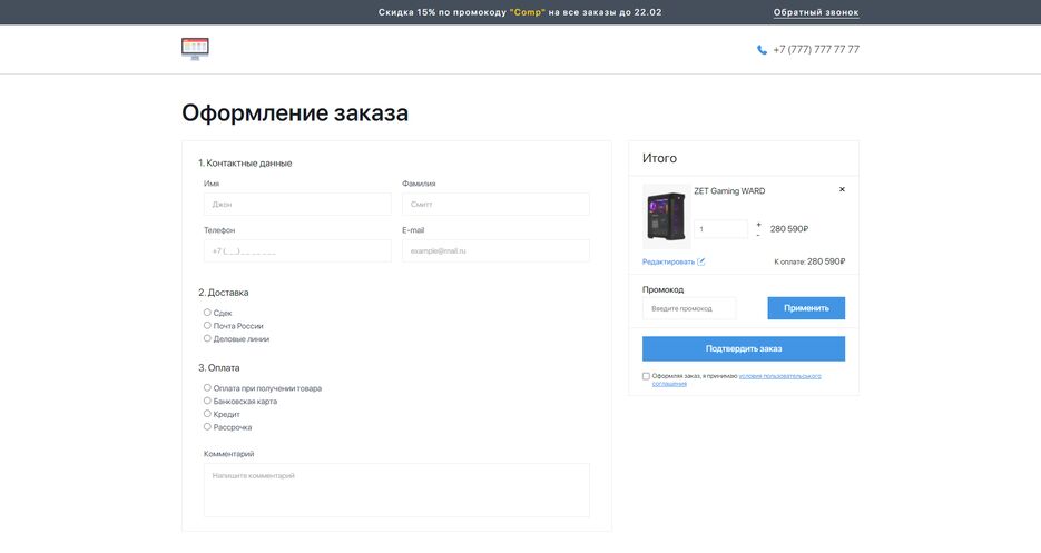 screencapture-revan-darth-github-io-Revan-Darth-project-9-github-io-ordering-html-2022-04-05-21_19_12.png