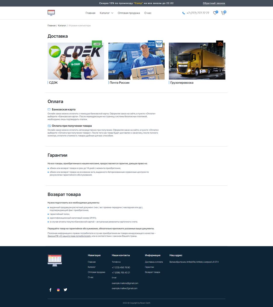 screencapture-revan-darth-github-io-Revan-Darth-project-9-github-io-shippingpayment-html-2022-04-05-21_19_37.png