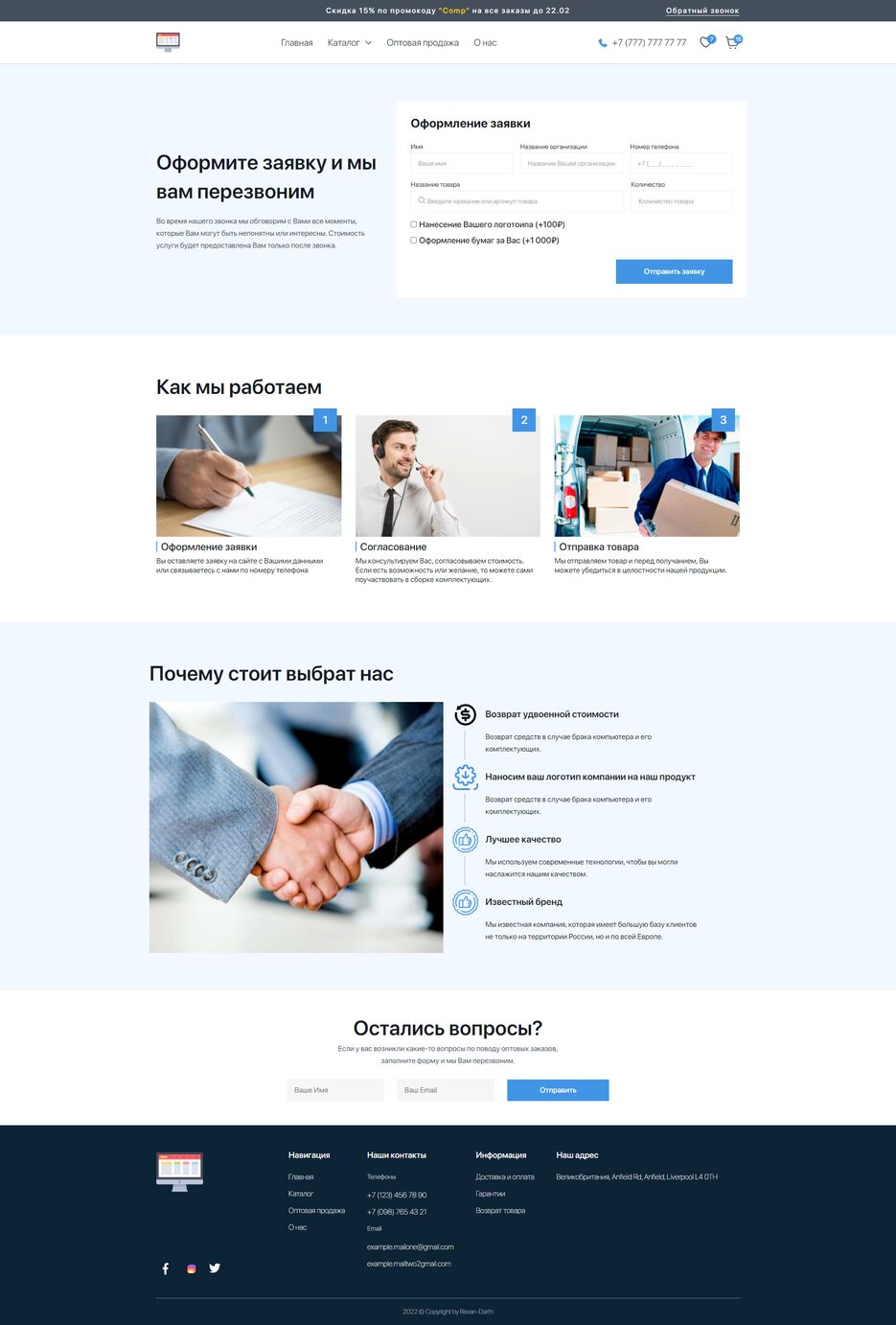 screencapture-revan-darth-github-io-Revan-Darth-project-9-github-io-wholesale-html-2022-04-05-21_19_22.png