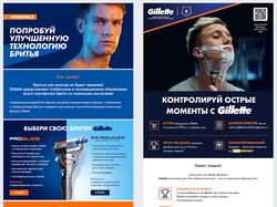 Бритвы «Gillette» и «Venus»
