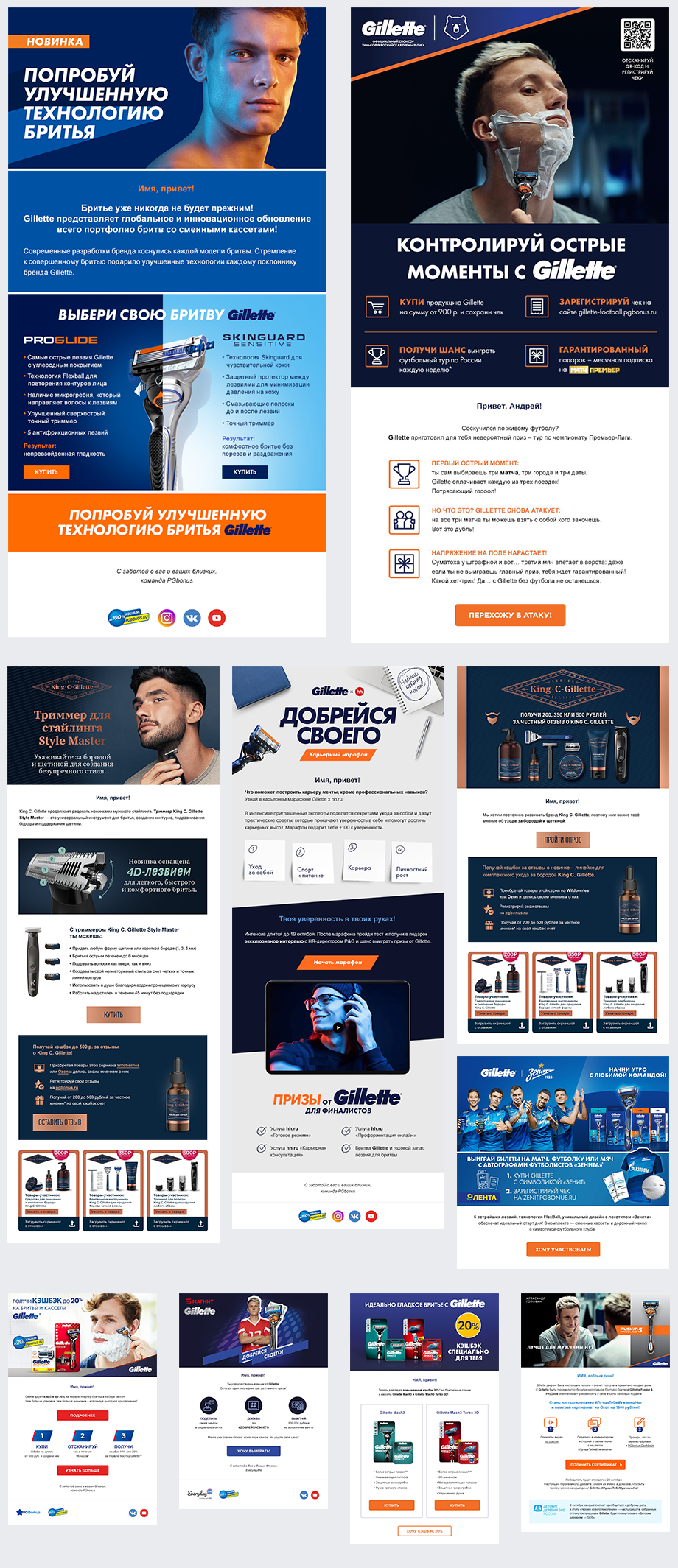 gillette_mail.png