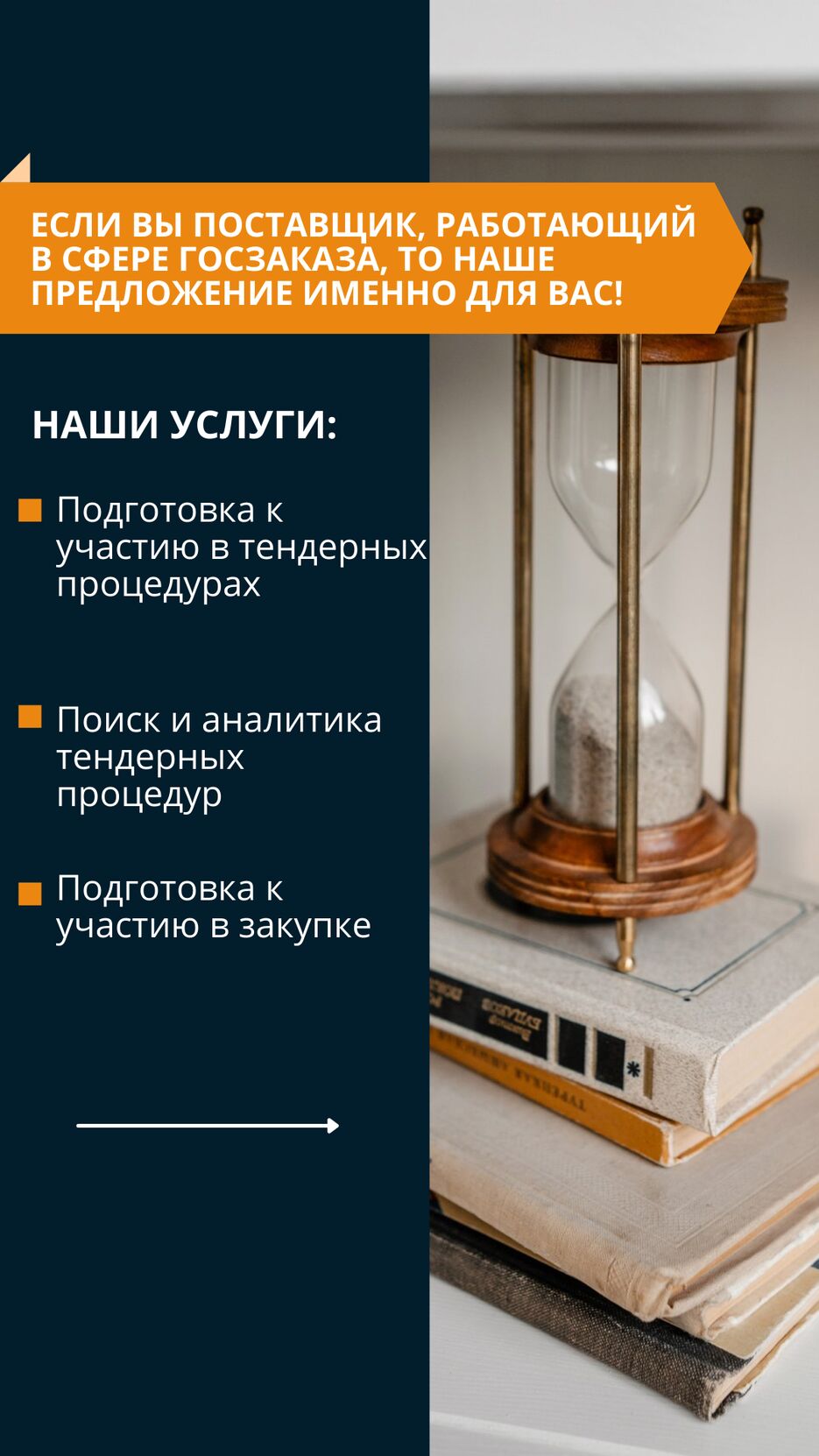 услуги 1.PNG