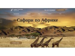 safari.bokach.online