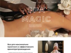 Лендинг для Спа-комплекса