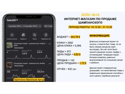 ИНТЕРНЕТ-МАГАЗИН ПО ПРОДАЖЕ ШАМПАНСКОГО