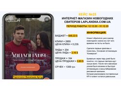 МАГАЗИН НОВОГОДНИХ СВИТЕРОВ LAPLANDIIA.COM.UA