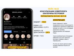 КОНСУЛЬТАЦИИ НУМЕРОЛОГА ЕКАТЕРИНЫ ПЕТРОВОЙ