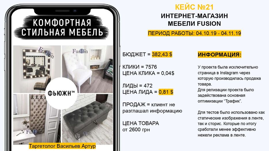 База кейсов [Васильев Артур]-2-48_page-0021.jpg