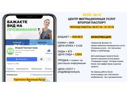 ЦЕНТР МИГРАЦИОННЫХ УСЛУГ ВТОРОЙ ПАСПОРТ