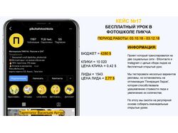 БЕСПЛАТНЫЙ УРОК В ФОТОШКОЛЕ ПИКЧА