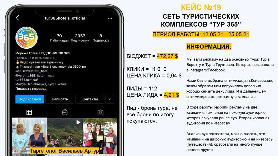 База кейсов [Васильев Артур]-2-48_page-0019.jpg