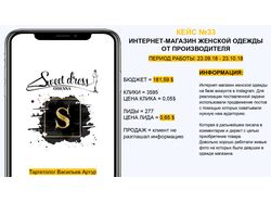 ИНТЕРНЕТ-МАГАЗИН ЖЕНСКОЙ ОДЕЖДЫ ОТ ПРОИЗВОДИТЕЛЯ