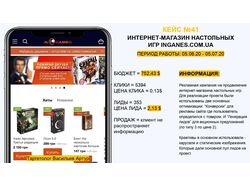 ИНТЕРНЕТ-МАГАЗИН НАСТОЛЬНЫХ ИГР INGANES.COM.UA