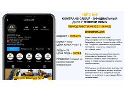 KOMTRANS GROUP - ОФИЦИАЛЬНЫЙ ДИЛЕР ТЕХНИКИ XCMG