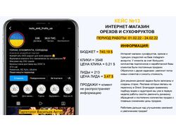 ИНТЕРНЕТ-МАГАЗИН ОРЕХОВ И СУХОФРУКТОВ