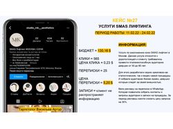 УСЛУГИ SMAS ЛИФТИНГА