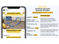 ИНТЕРНЕТ-МАГАЗИН ДЕТСКИХ ИГРУШЕК