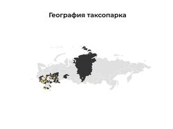 Создание сайта таксопарка