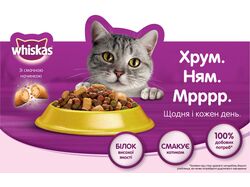 KV for POSM for Whiskas