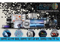 Баннер для магазина "Divi Trade"