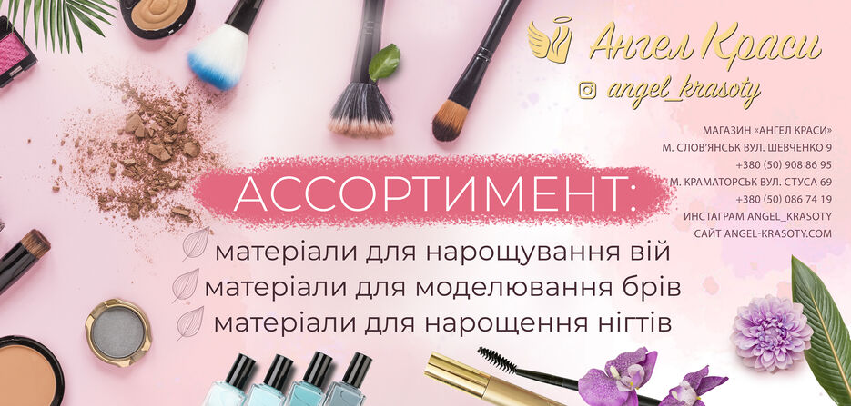Большой баннер Ангел красоты.jpg