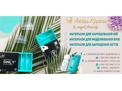 Баннера для магазина "Ангел красоты"