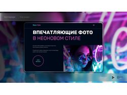 Neon Style