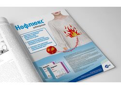 Препарат «Нофлюкс»