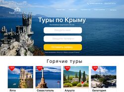 Турагенство