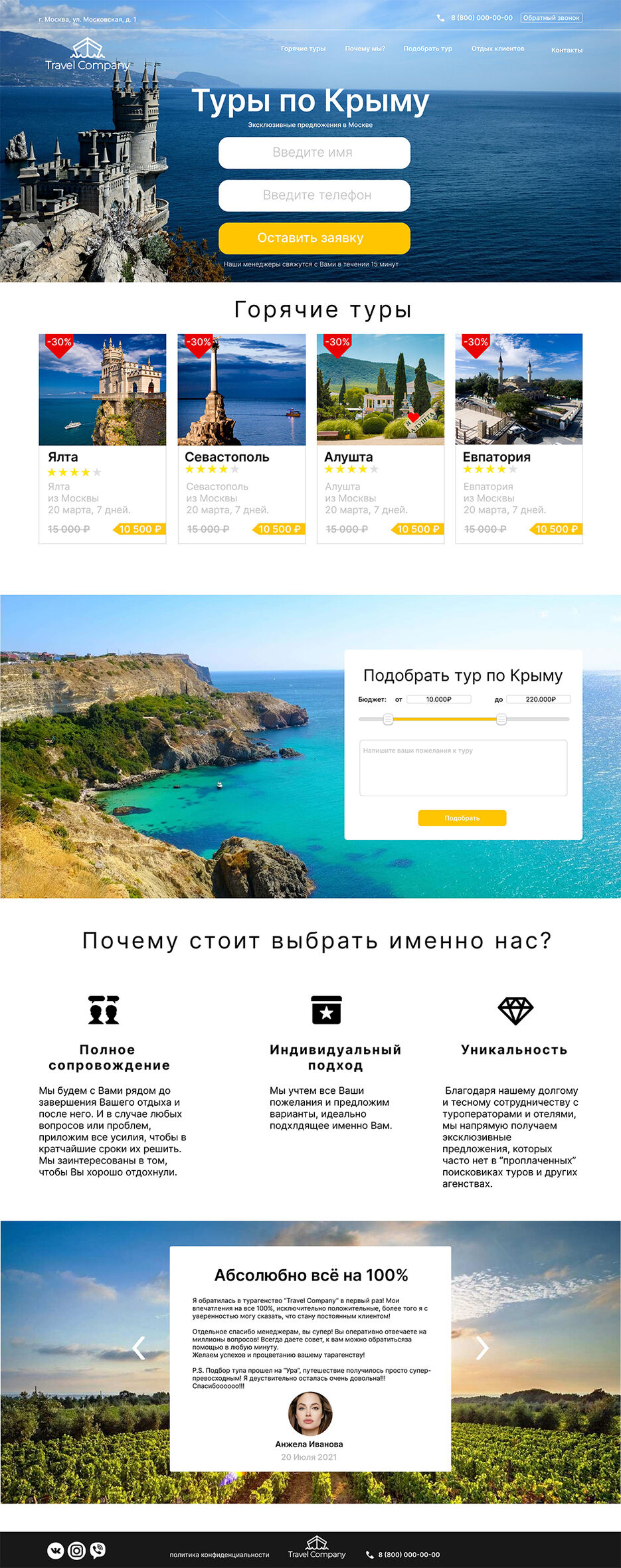 фриланс турагенство.jpg