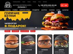 Бургерная