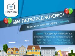 Баннер FiberLink 2