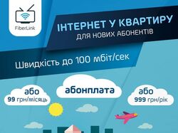 Баннер FiberLink 3
