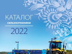 Каталог техники завода РЕМСИНТЕЗ 2022