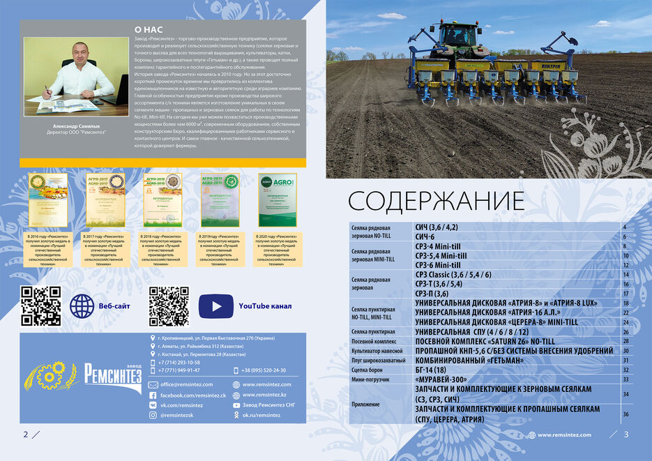 Каталог КЗ 2022 (бол)-2.jpg