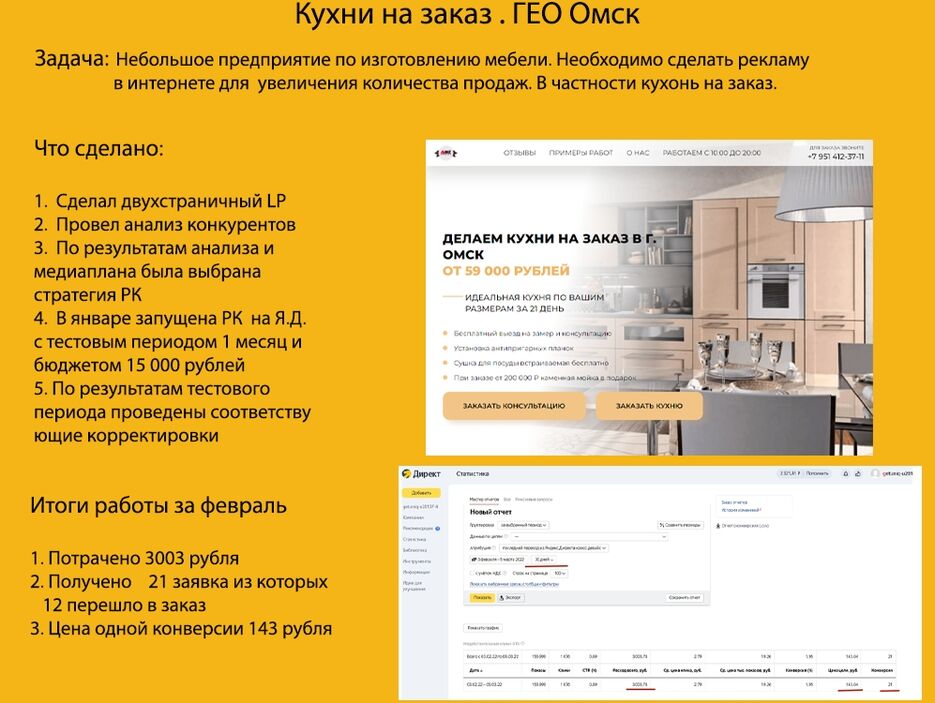 Кейс Кухни Омск.jpg